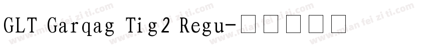 GLT Garqag Tig2 Regu字体转换